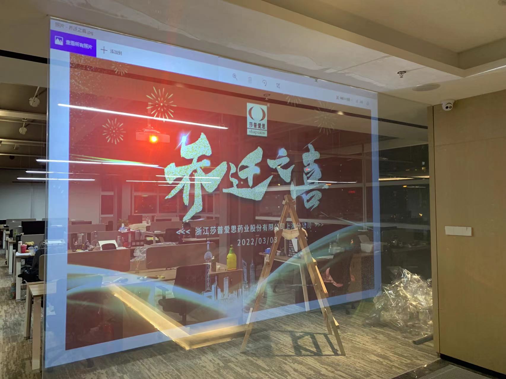 film de projection transparent